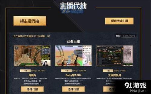 cf直播抽奖最新爆料是什么,神秘大奖即将揭晓！