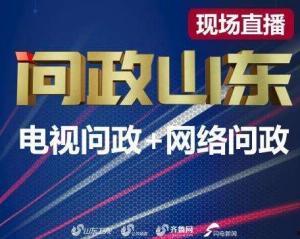 山东问政节目爆料最新,揭露背后惊人内幕！